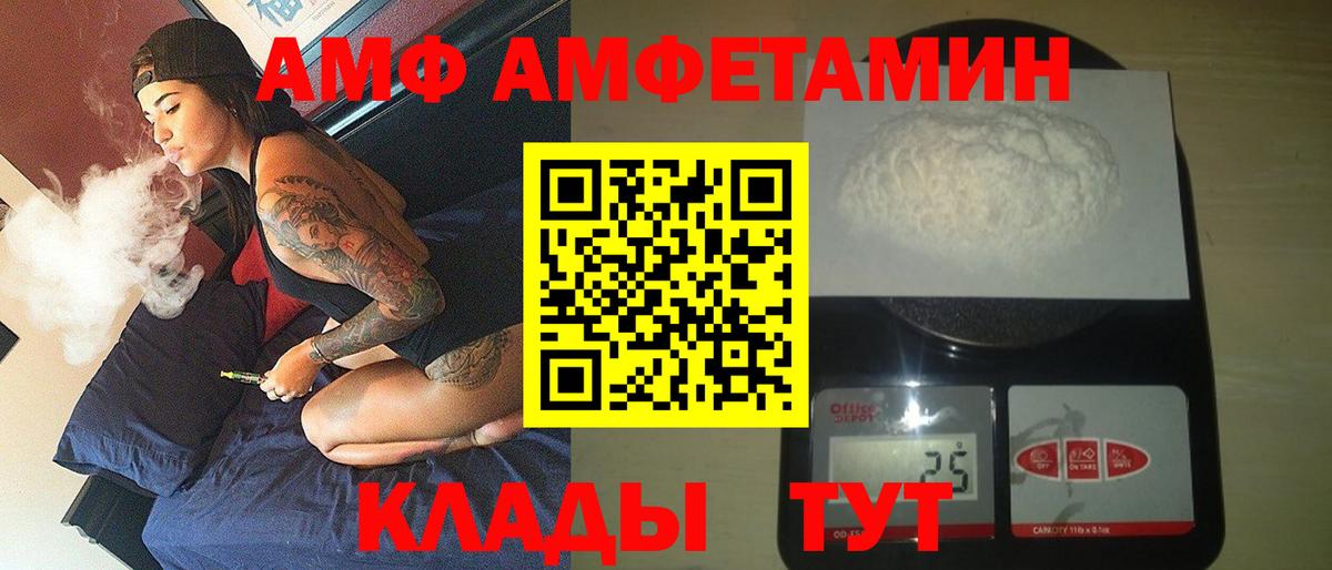 МЕТАМФЕТАМИН  Марихуана  Вход с VPN  Приморско-Ахтарск  Меф МЯУ МЯУ   ГАШ 