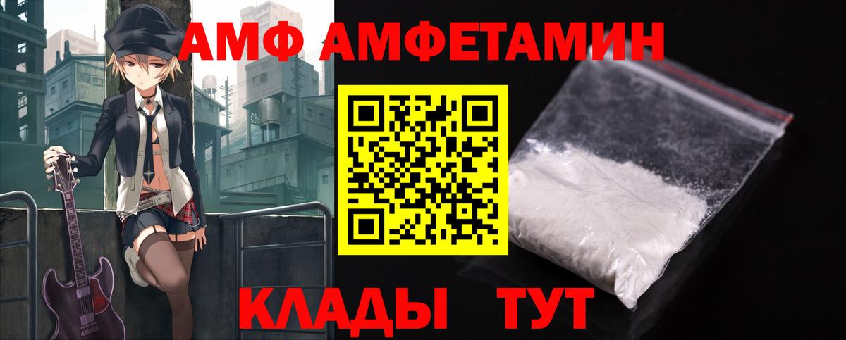 АМФ 97% Приморско-Ахтарск