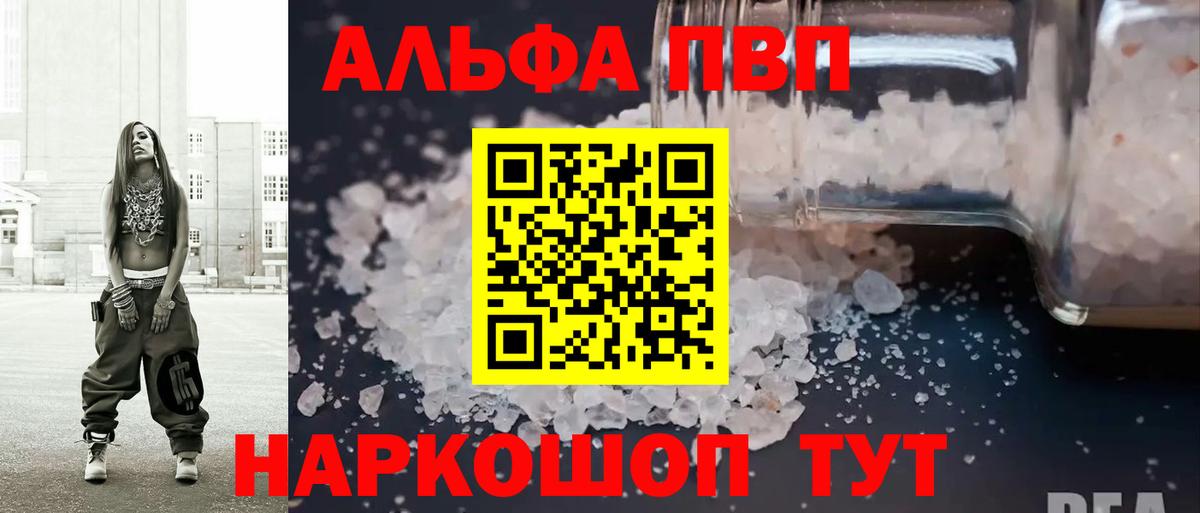 Приморско-Ахтарск  Alpha-PVP кристаллы  Вход с VPN  Alpha PVP мука  Alpha PVP Соль 