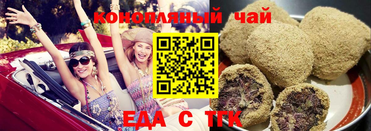 Canna-Cookies марихуана Приморско-Ахтарск