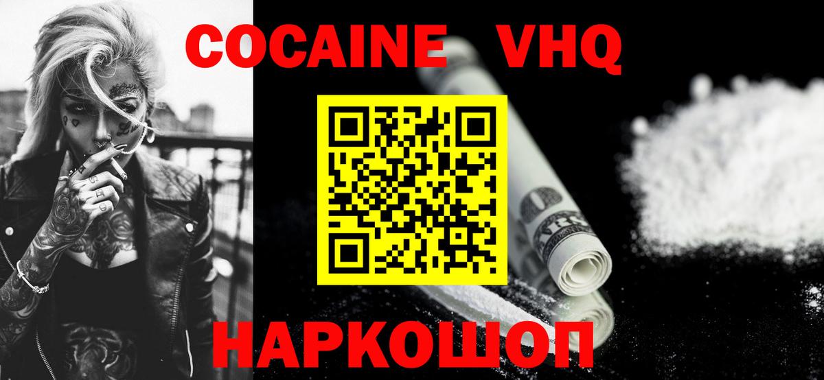 Cocaine Columbia Приморско-Ахтарск