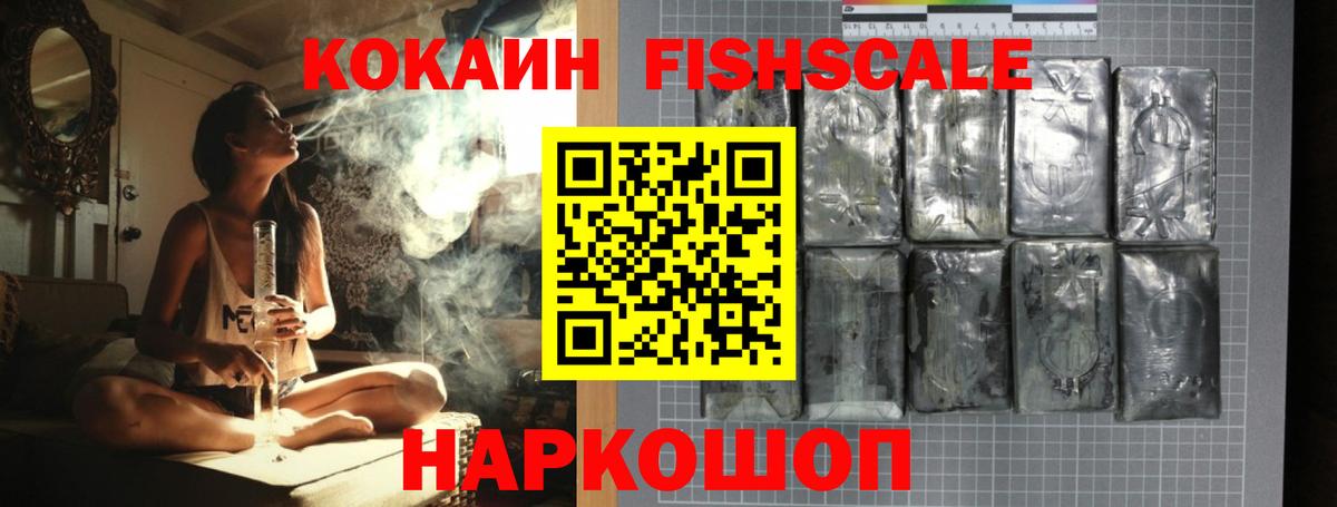 КОКАИН 99%  Вход с VPN  Приморско-Ахтарск  Кокаин 98% 