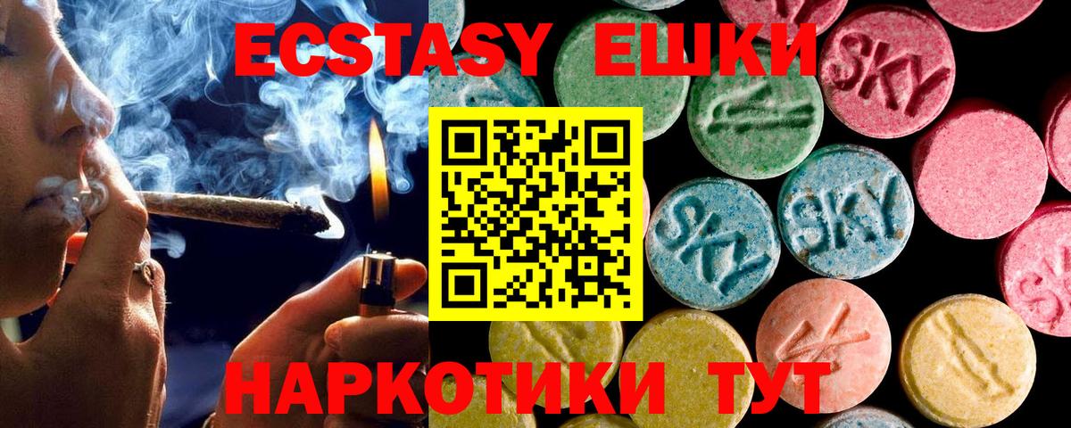 нарко площадка наркотические препараты  Ecstasy диски  Приморско-Ахтарск  Вход с VPN  ЭКСТАЗИ Philipp Plein  ЭКСТАЗИ 