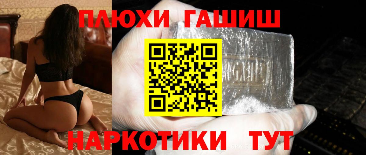 ГАШИШ убойный  Вход с VPN  Гашиш  Приморско-Ахтарск 