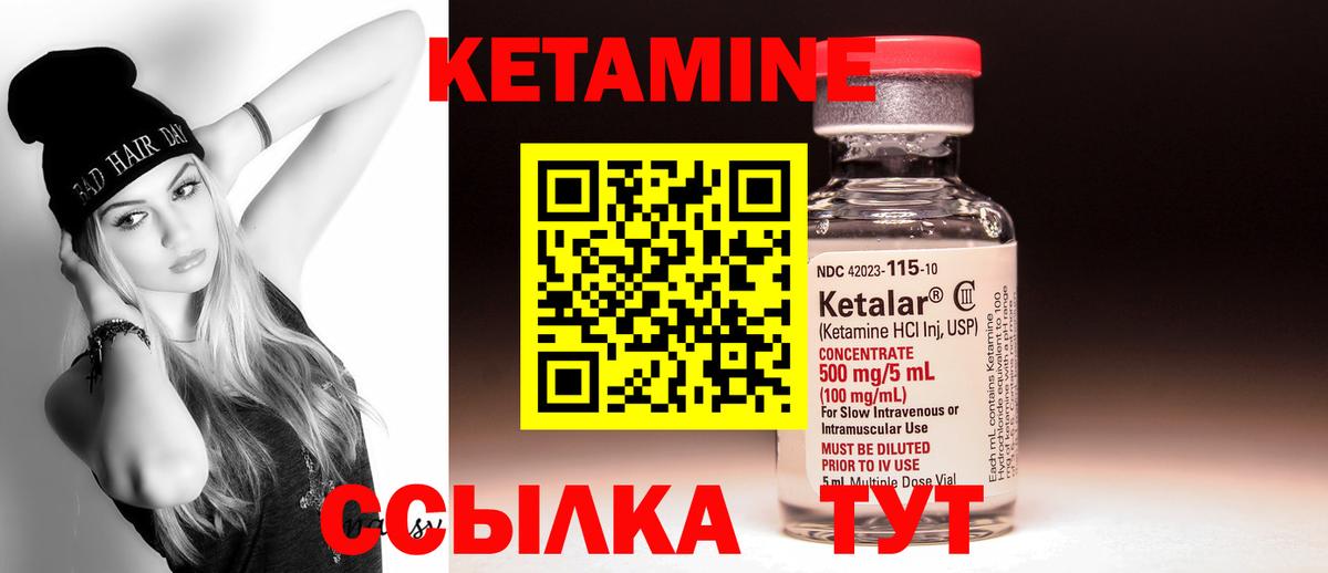 Приморско-Ахтарск  КЕТАМИН ketamine  Кетамин VHQ  Вход с VPN 