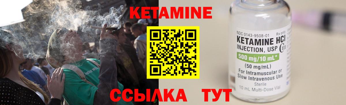 Кетамин VHQ Приморско-Ахтарск