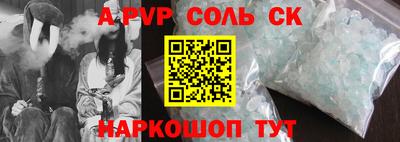 кристаллы Партизанск