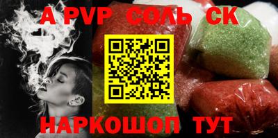 кристаллы Партизанск