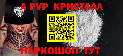 кристаллы Партизанск
