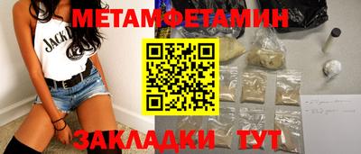 кристаллы Партизанск