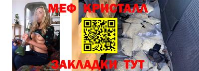 кристаллы Партизанск