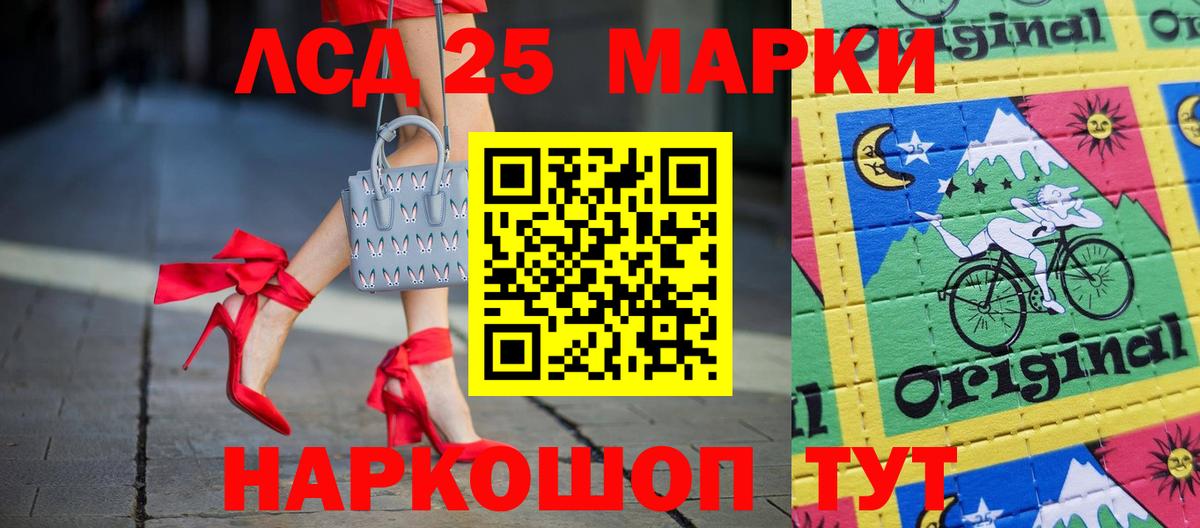 Лсд 25 экстази ecstasy  Вход с VPN  Приморско-Ахтарск 