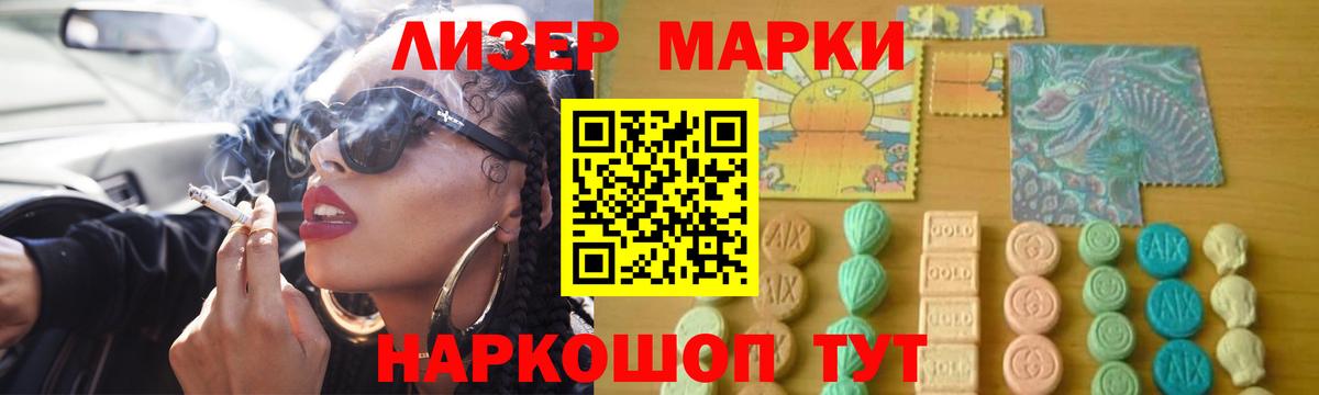 LSD-25 экстази кислота Приморско-Ахтарск