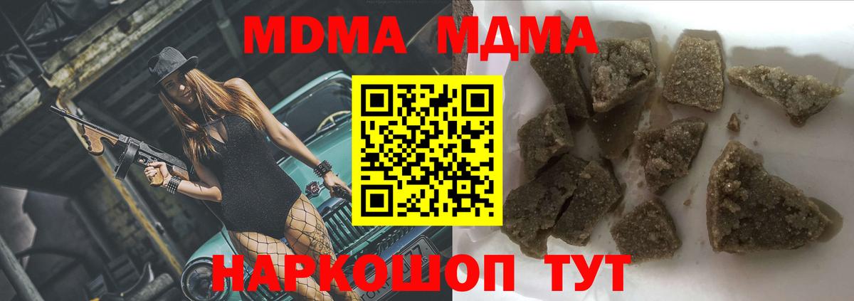 МДМА кристаллы Приморско-Ахтарск
