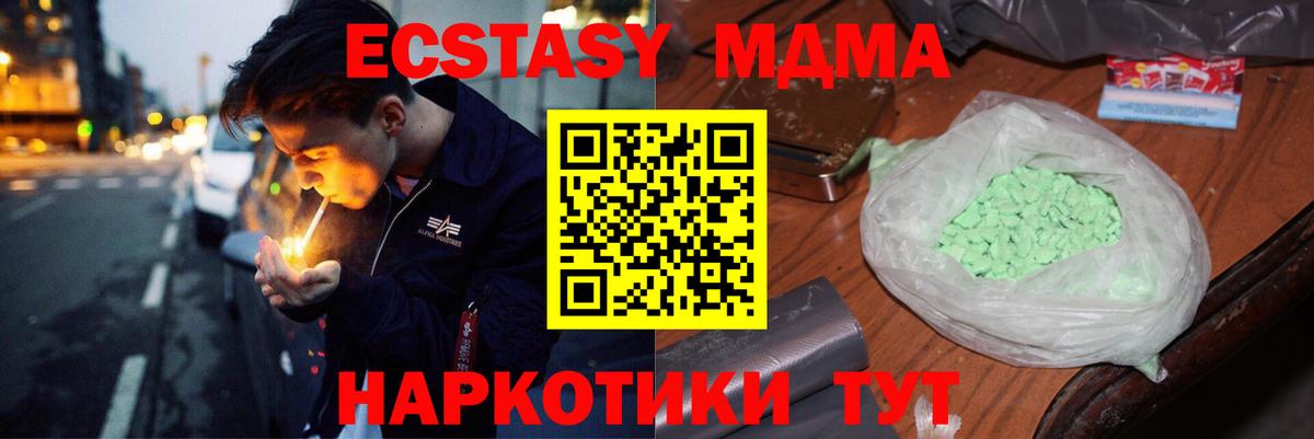 МДМА молли  МДМА Molly  МДМА  Вход с VPN  Приморско-Ахтарск 