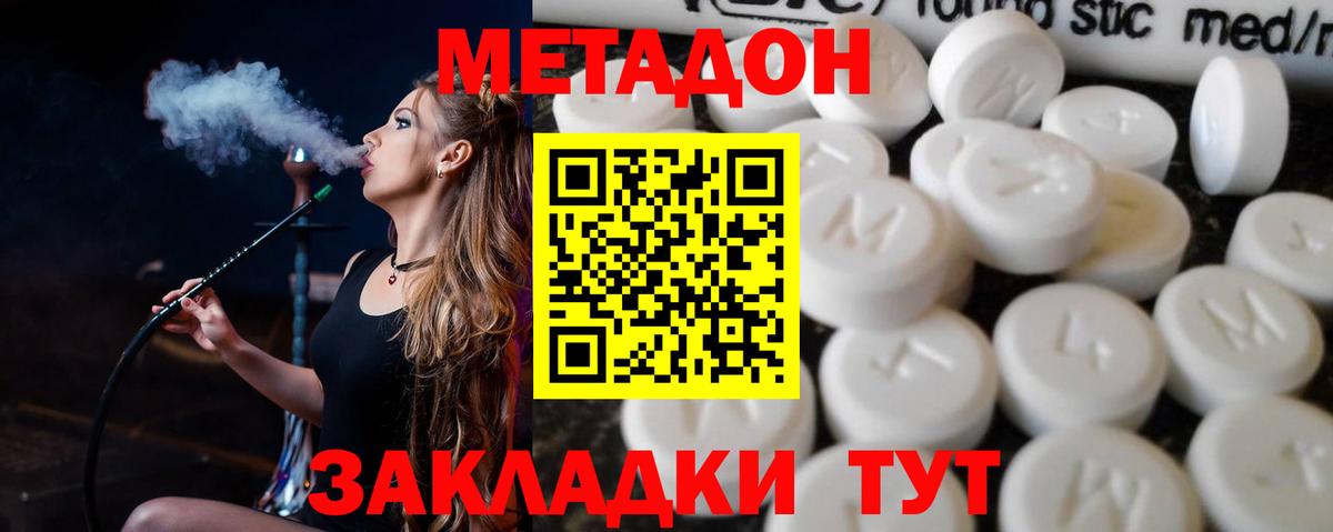 Метадон VHQ  МЕТАДОН мёд  Вход с VPN  Приморско-Ахтарск 