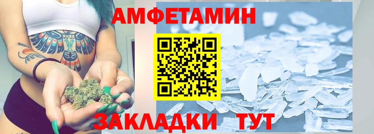 Первитин Methamphetamine Приморско-Ахтарск