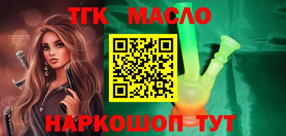Дистиллят ТГК вейп  Вход с VPN  Приморско-Ахтарск 