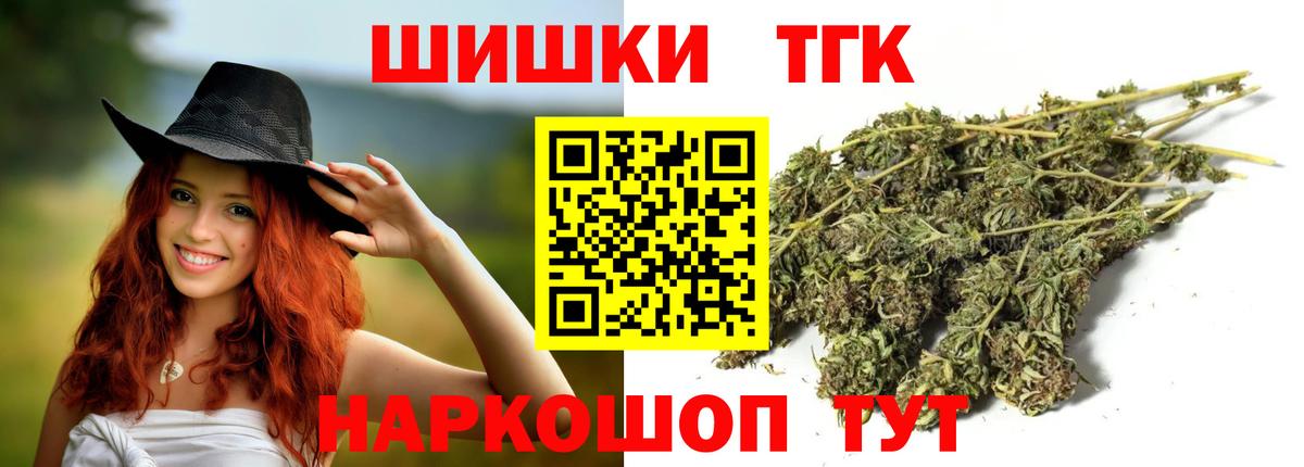 Канабис THC 21%  Канабис тримм  Вход с VPN  Каннабис MAZAR  Приморско-Ахтарск 